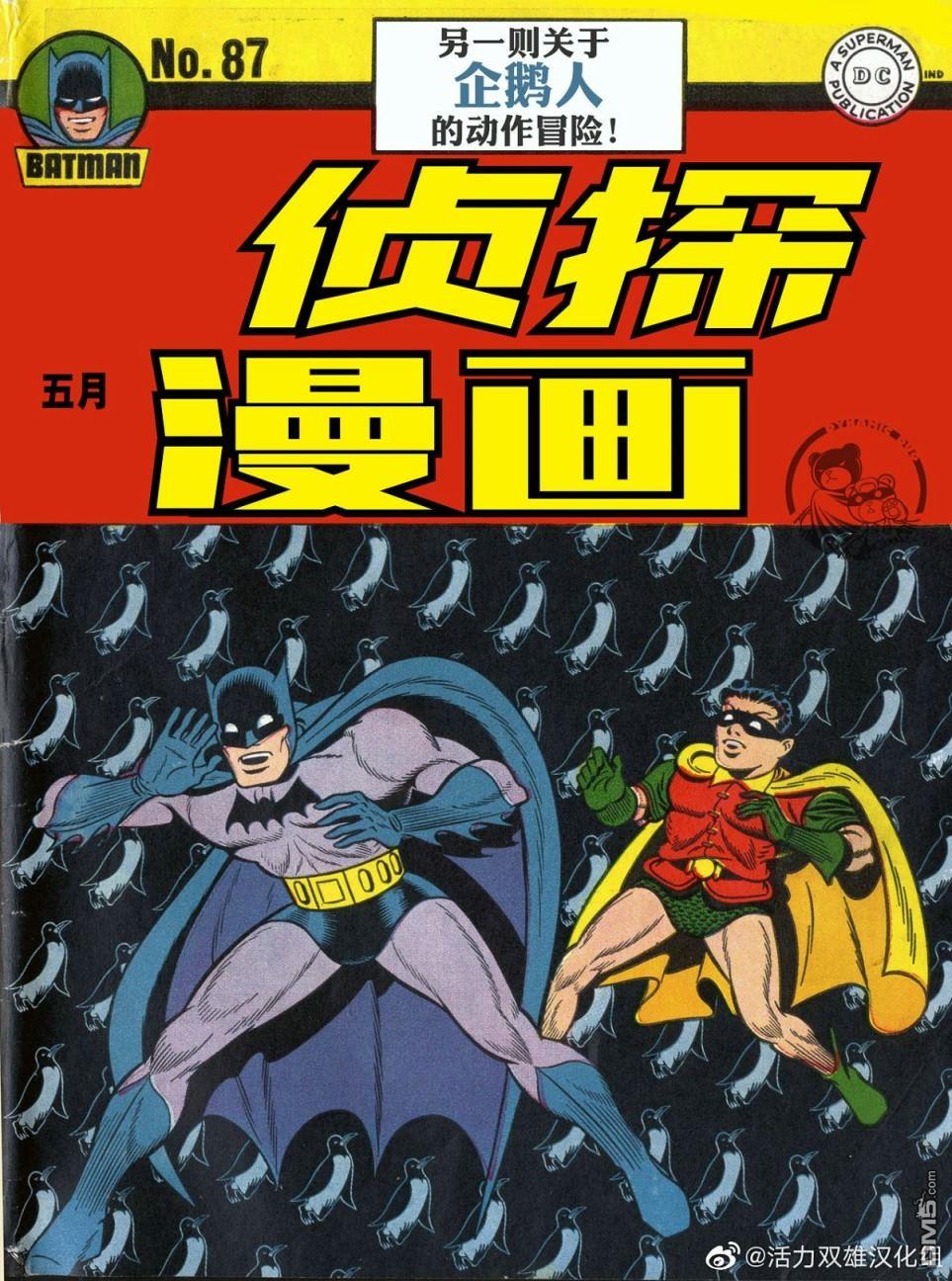 侦探漫画v1 第87话 第1页
