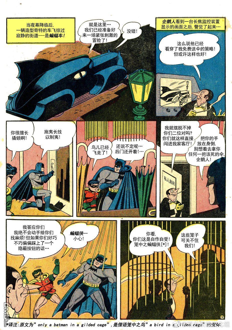 侦探漫画v1 第87话 第10页