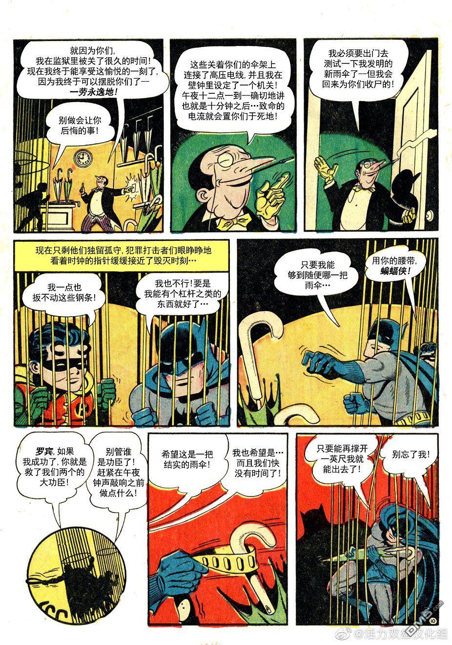 侦探漫画v1 第87话 第11页