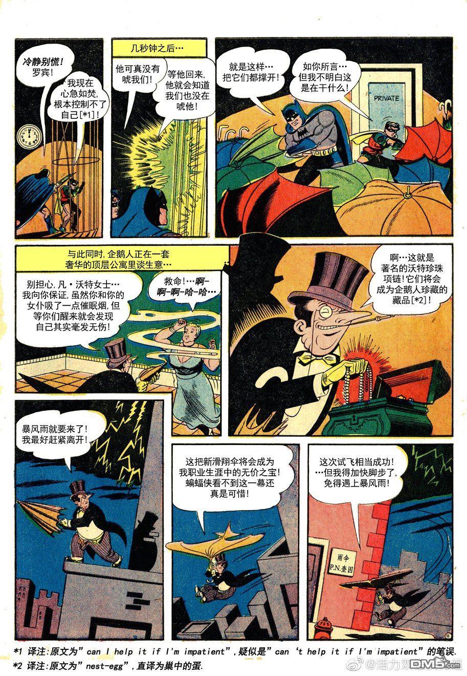 侦探漫画v1 第87话 第12页
