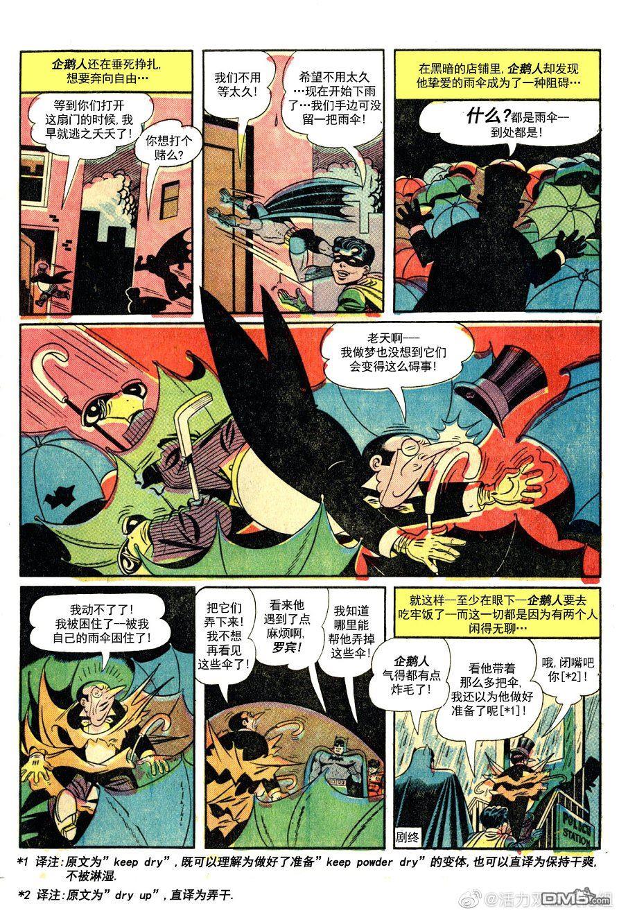 侦探漫画v1 第87话 第14页