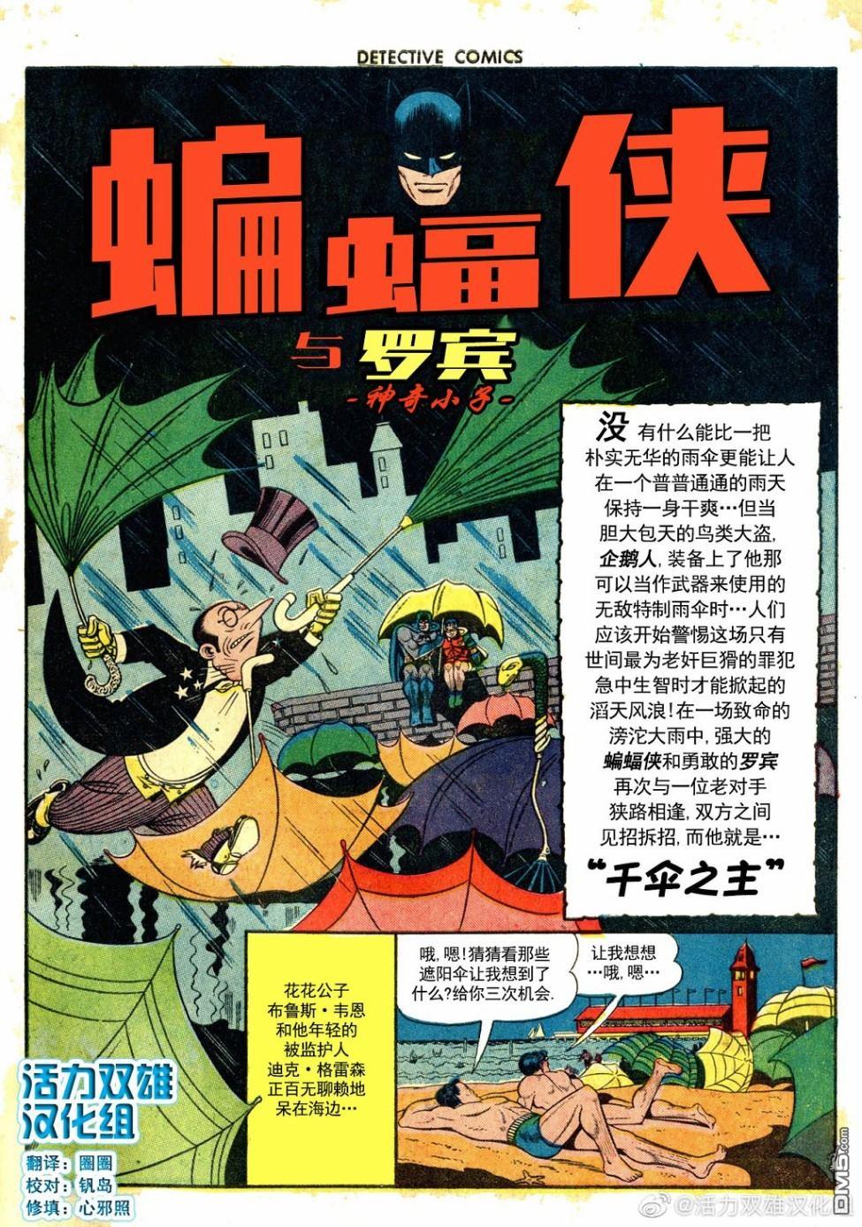 侦探漫画v1 第87话 第2页
