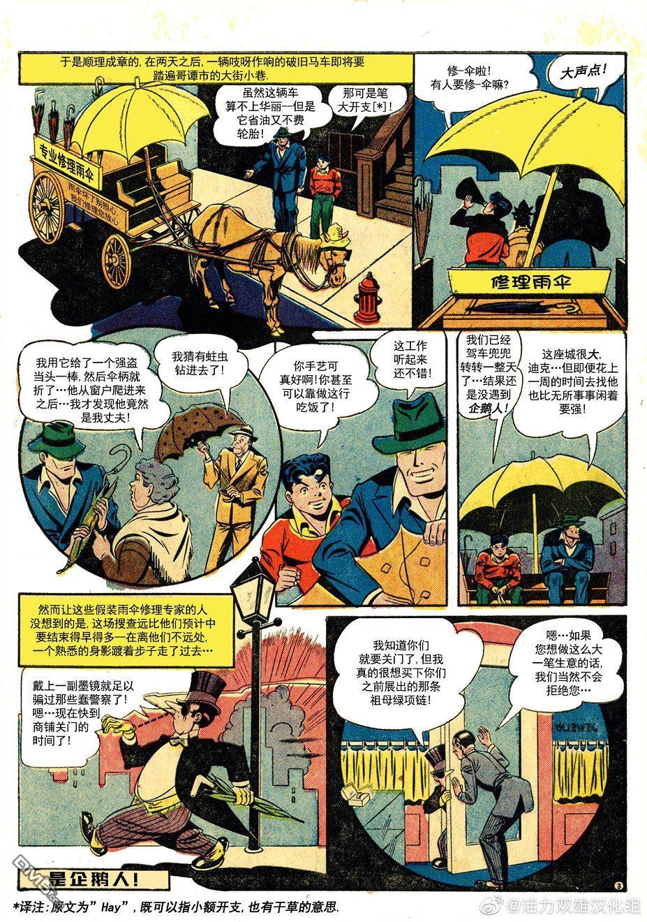 侦探漫画v1 第87话 第4页