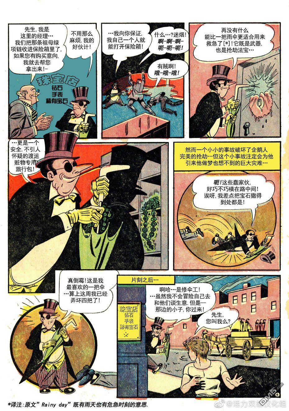侦探漫画v1 第87话 第5页