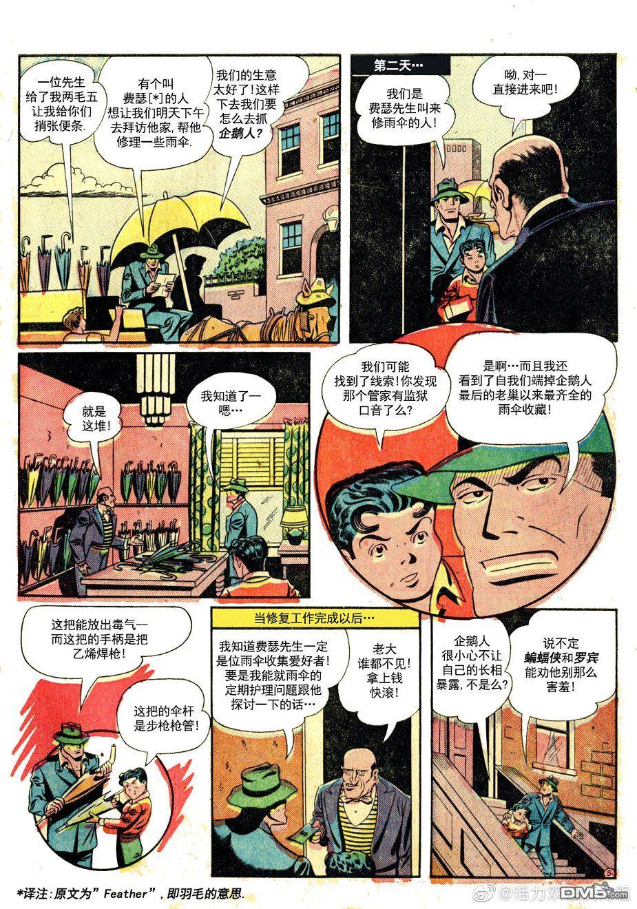 侦探漫画v1 第87话 第6页