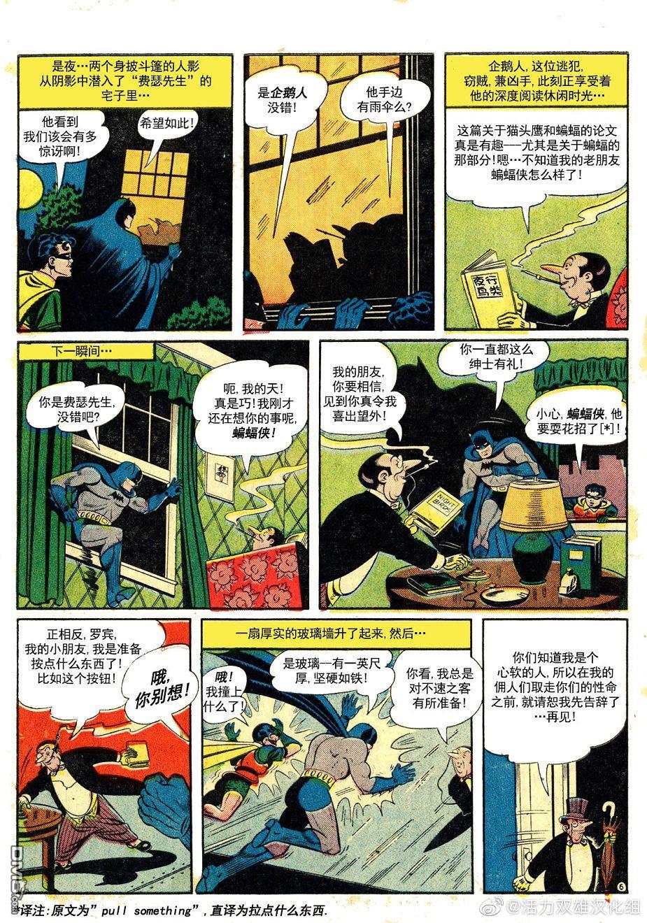 侦探漫画v1 第87话 第7页