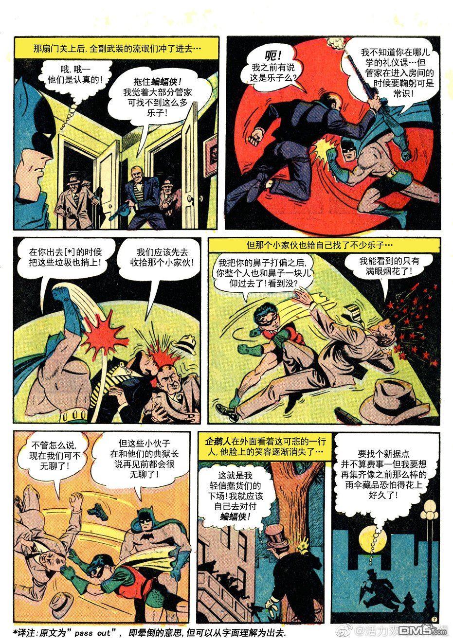 侦探漫画v1 第87话 第8页