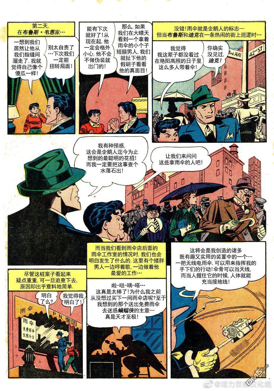 侦探漫画v1 第87话 第9页