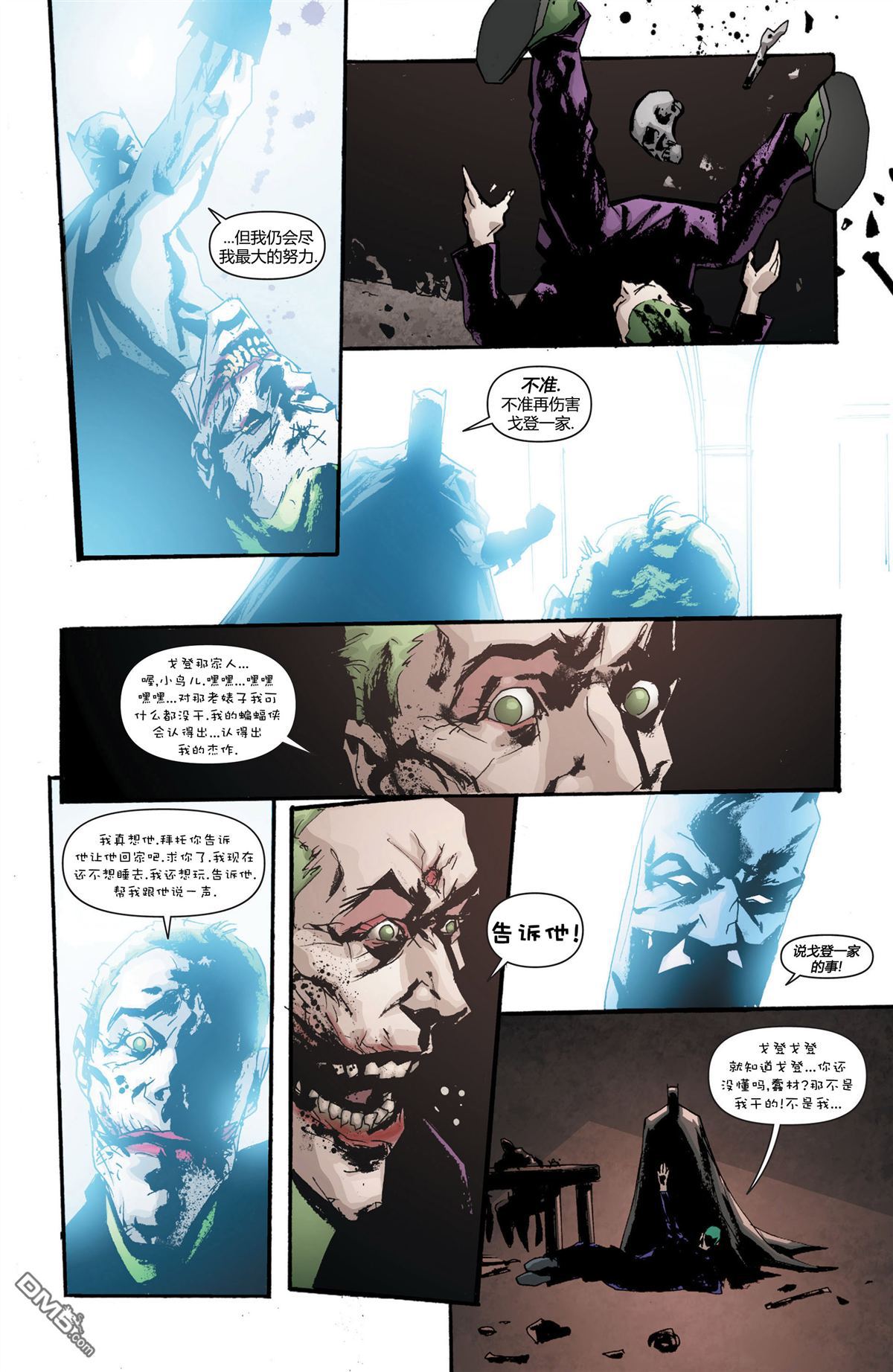 侦探漫画v1 第880话 第17页