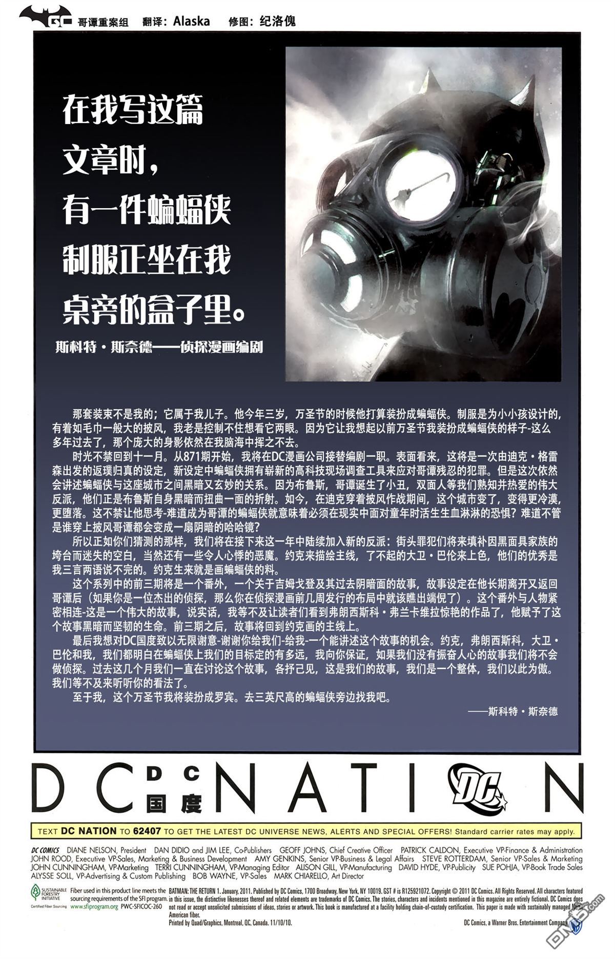 侦探漫画v1 第880话 第20页