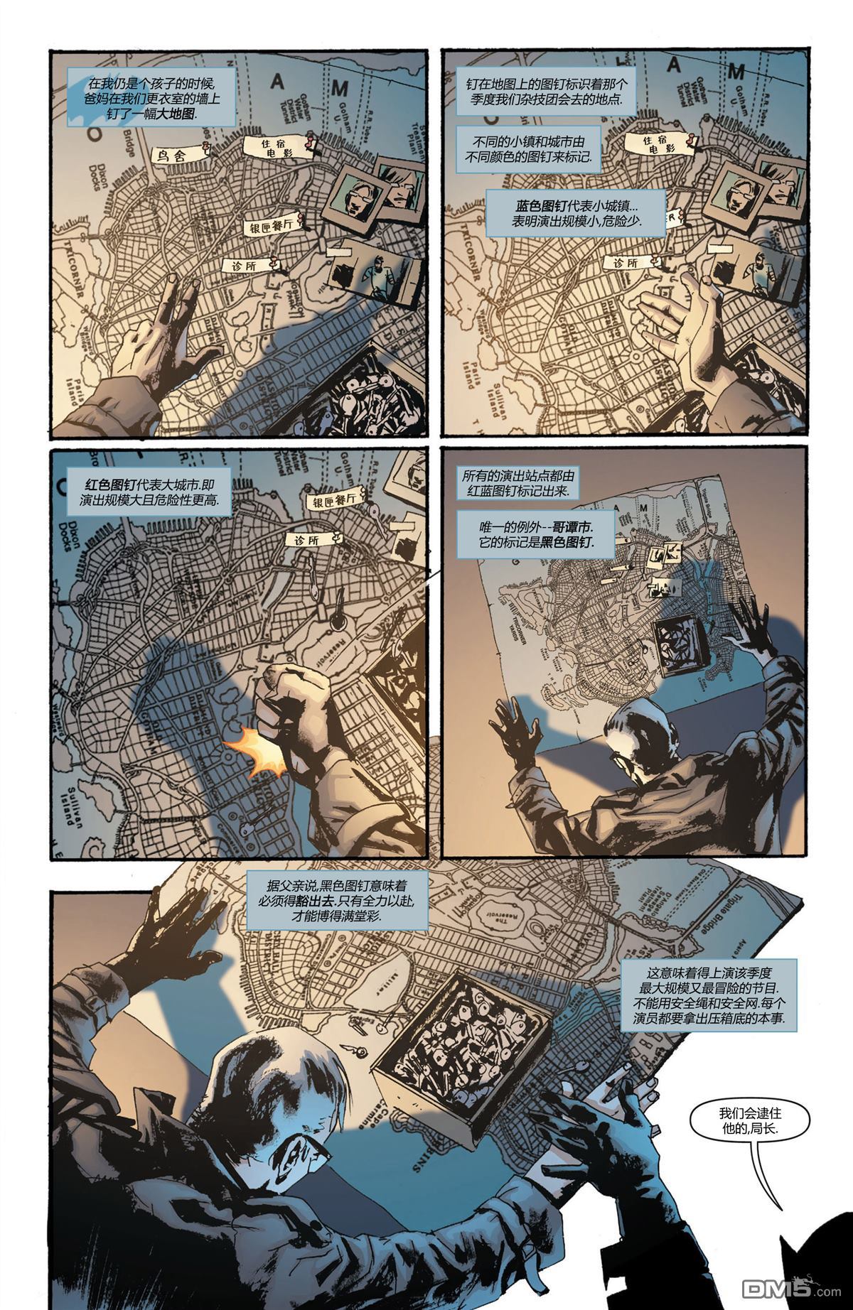 侦探漫画v1 第881话 第3页