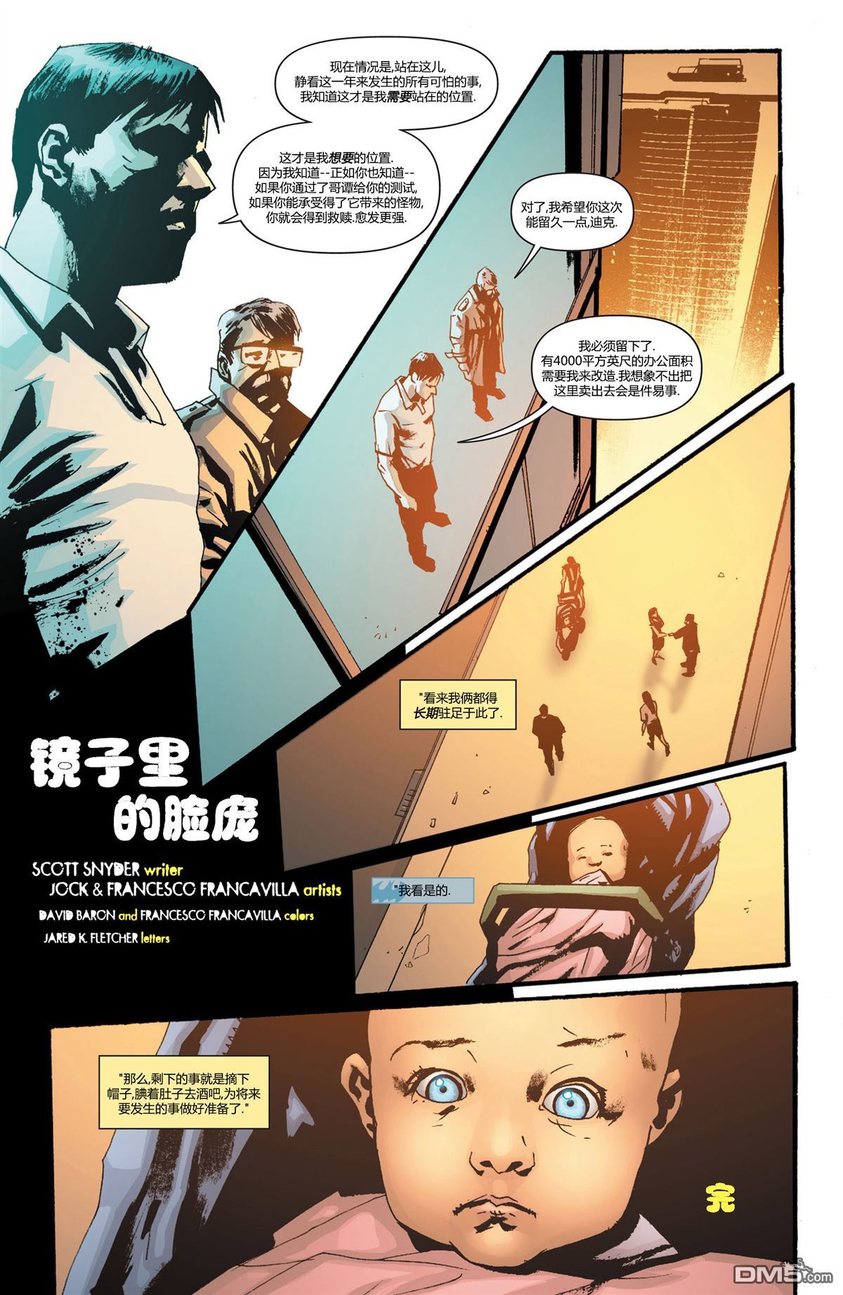 侦探漫画v1 第881话 第30页