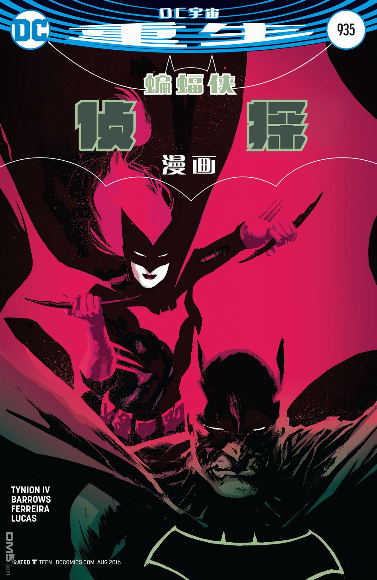 侦探漫画v1 第935话 第2页