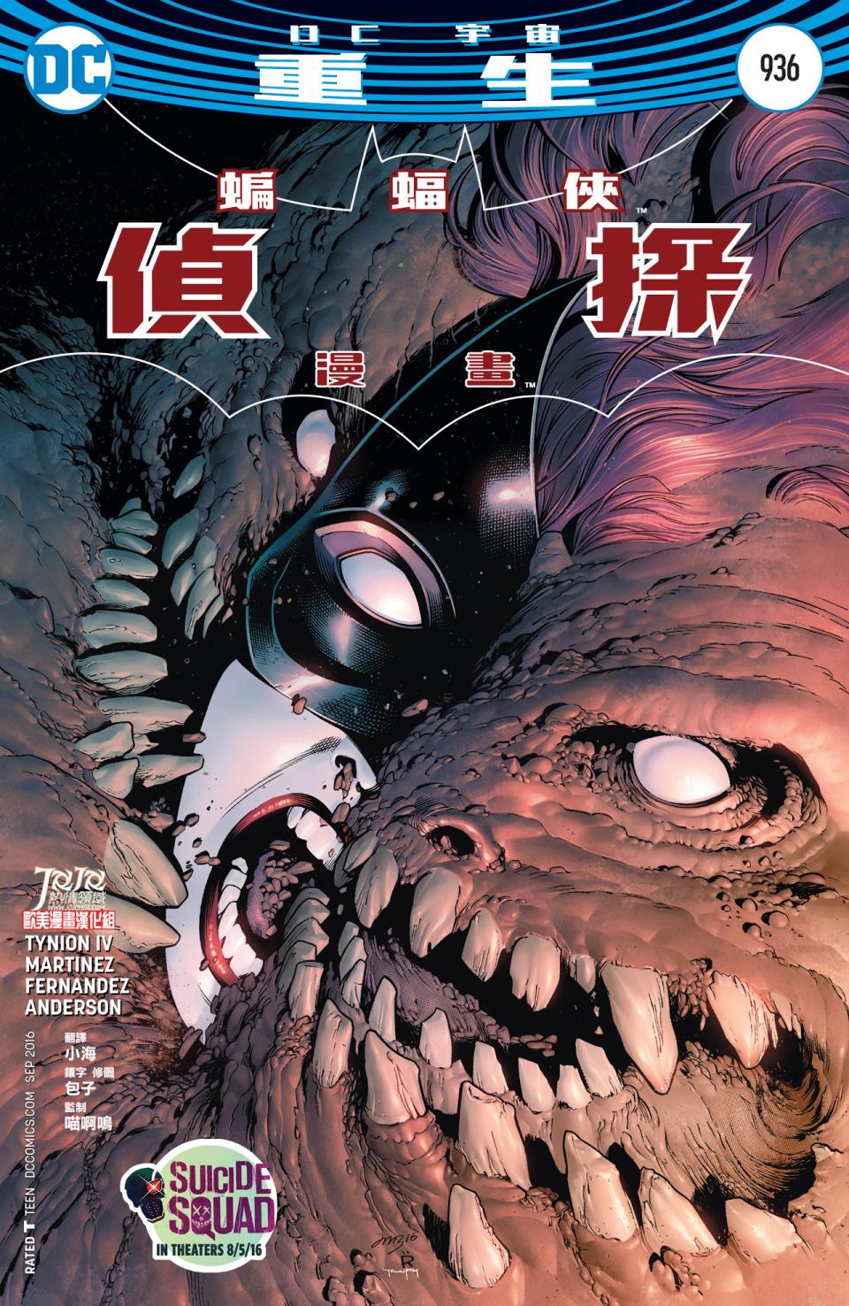 侦探漫画v1 第936话 第1页