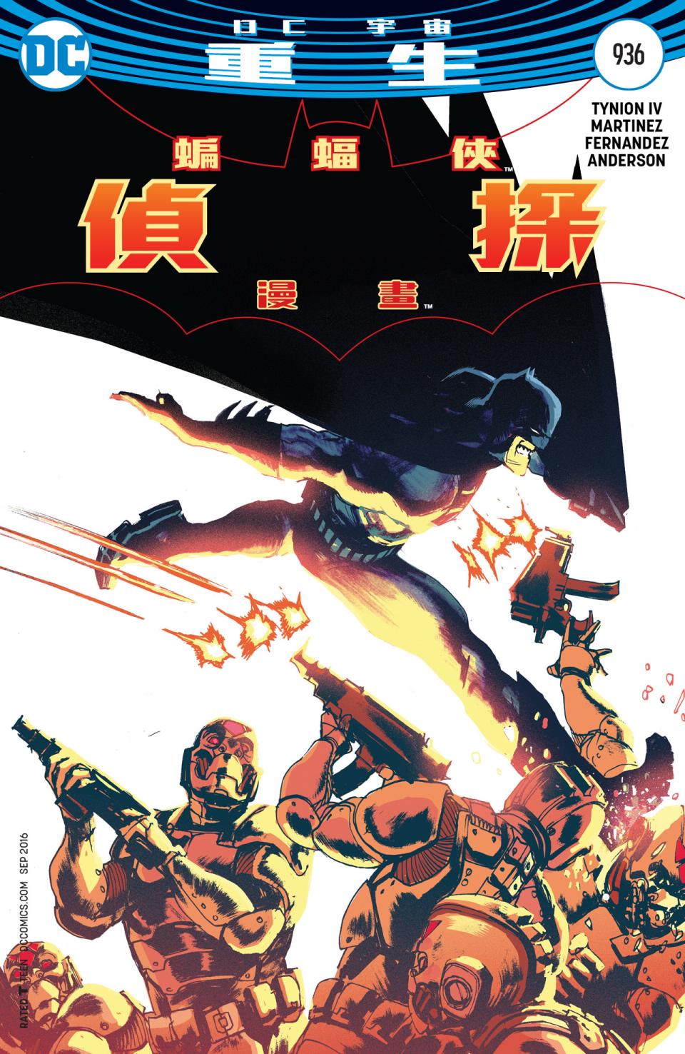 侦探漫画v1 第936话 第2页