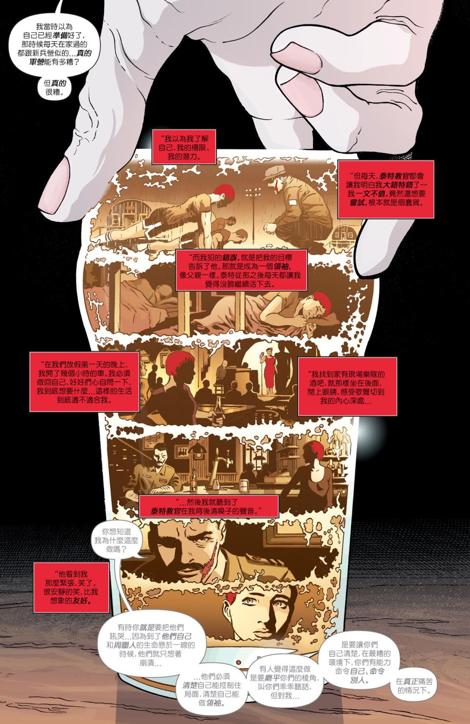 侦探漫画v1 第936话 第3页
