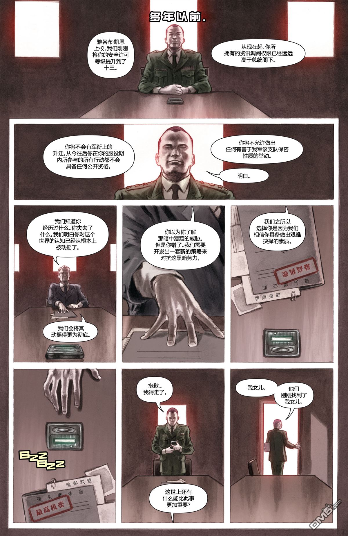 侦探漫画v1 第938话 第4页