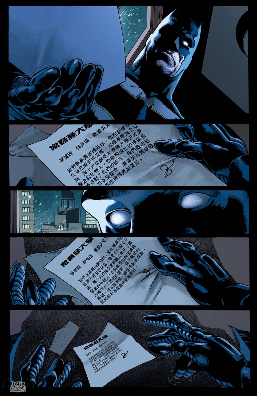 侦探漫画v1 第940话 第15页