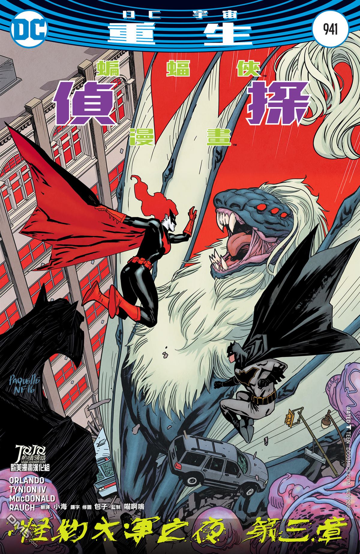 侦探漫画v1 第941话 第1页