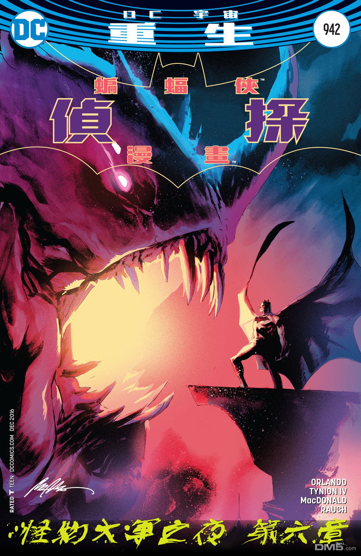 侦探漫画v1 第942话 第2页
