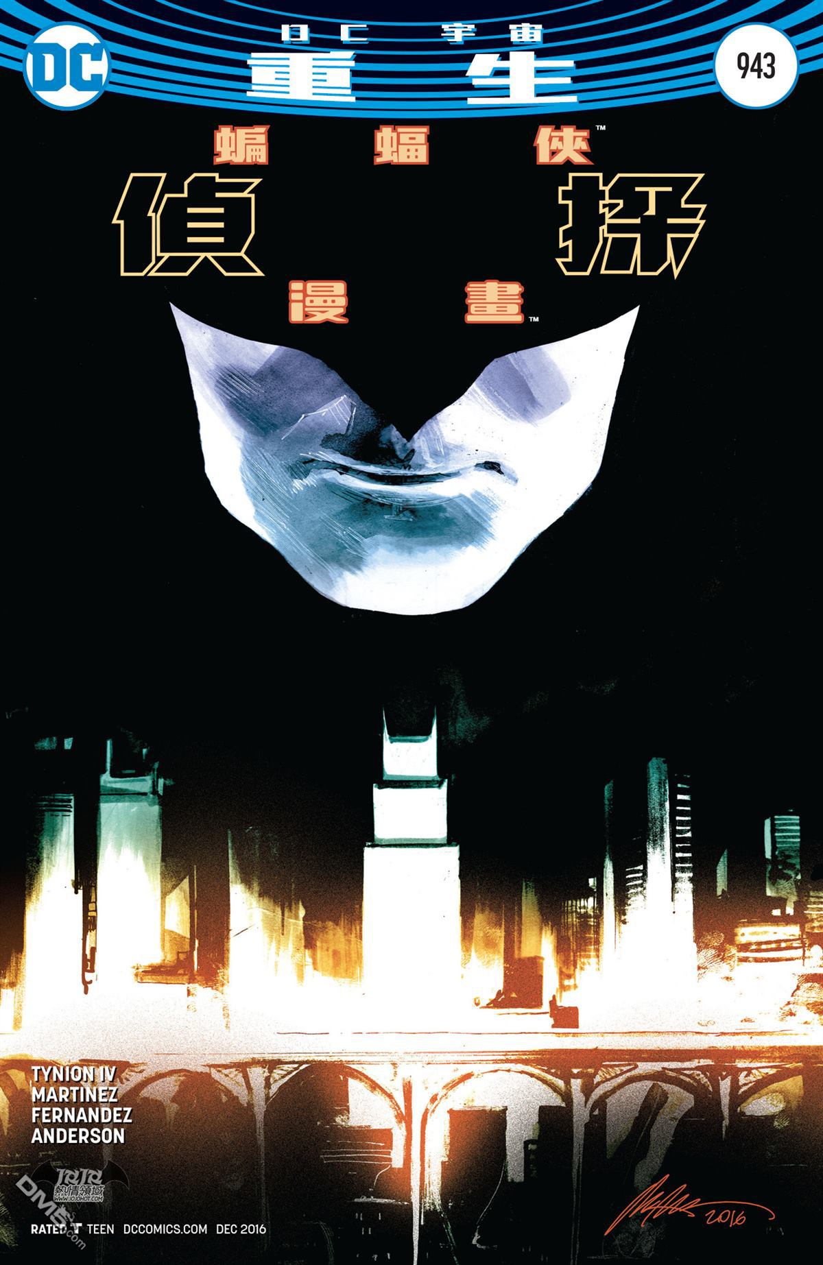 侦探漫画v1 第943话 第2页