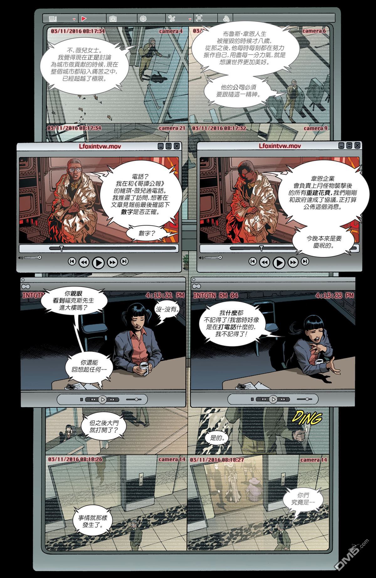 侦探漫画v1 第943话 第4页