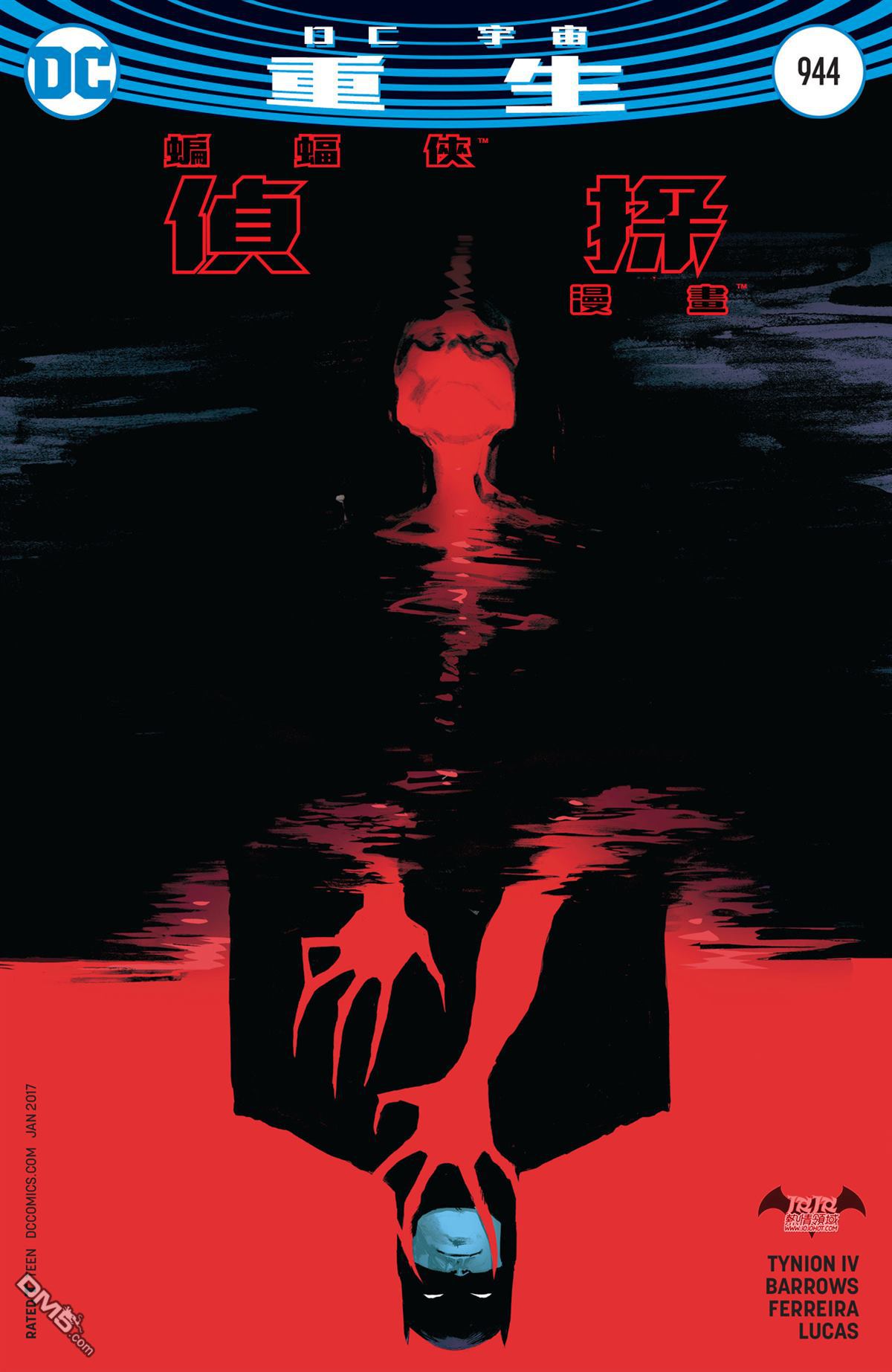 侦探漫画v1 第944话 第2页