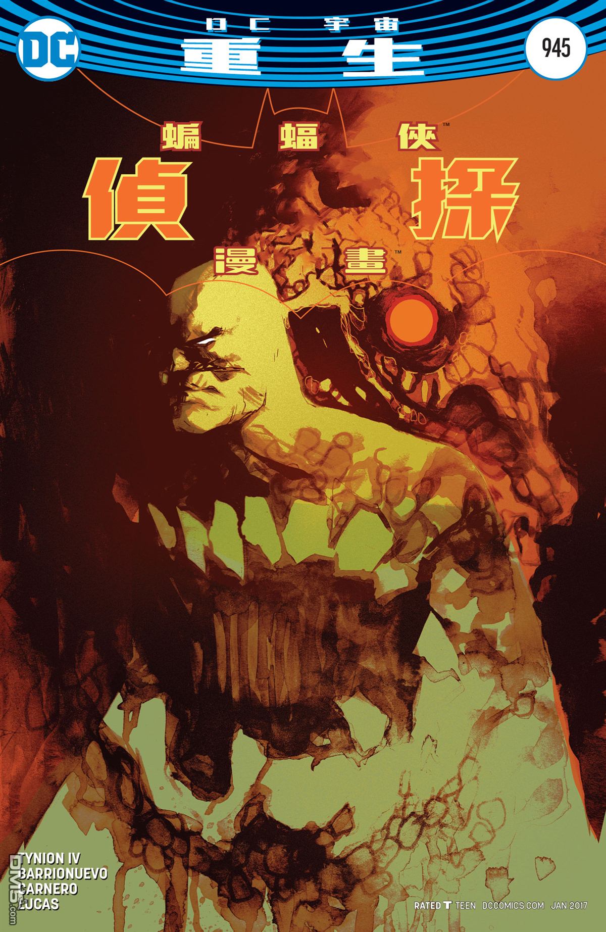 侦探漫画v1 第945话 第2页