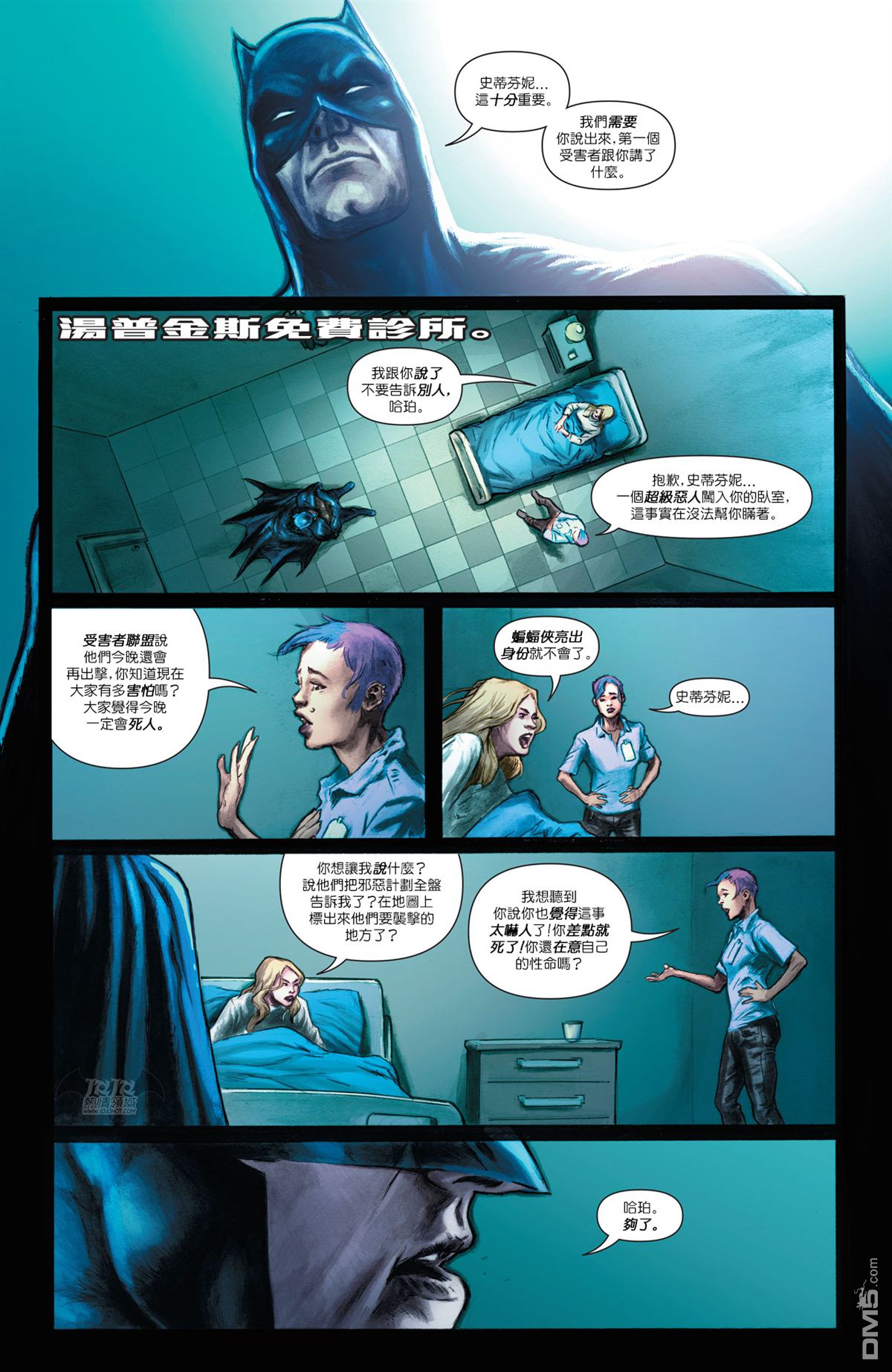 侦探漫画v1 第945话 第3页