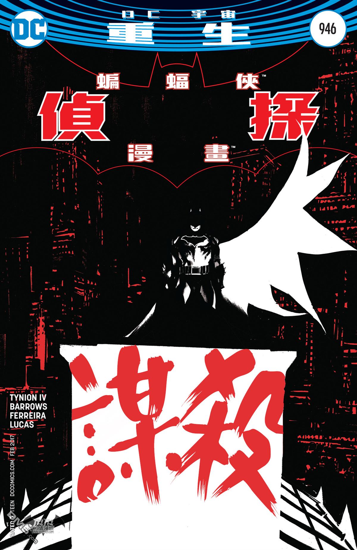 侦探漫画v1 第946话 第2页