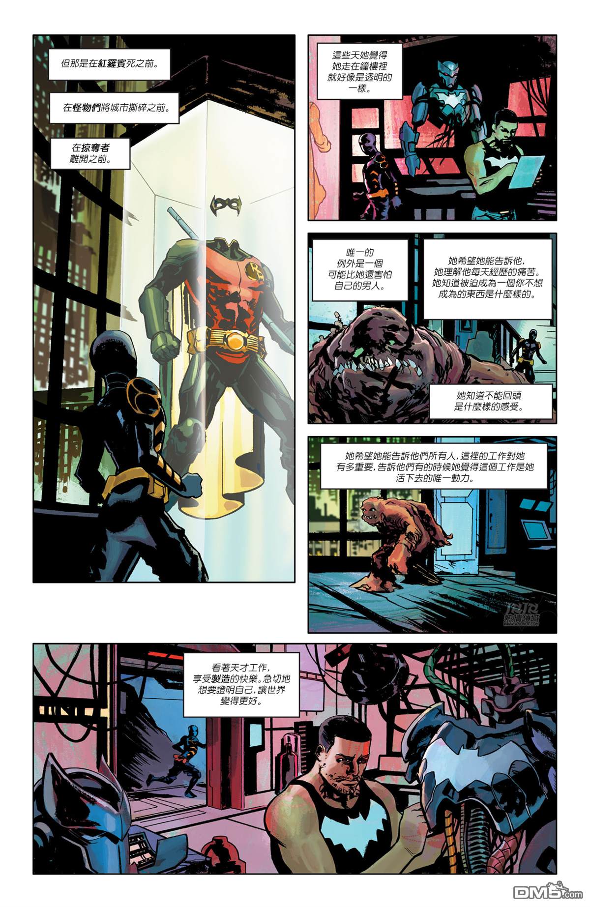 侦探漫画v1 第950话 第18页