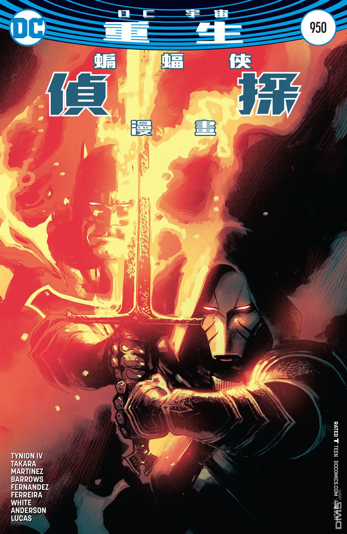 侦探漫画v1 第950话 第2页