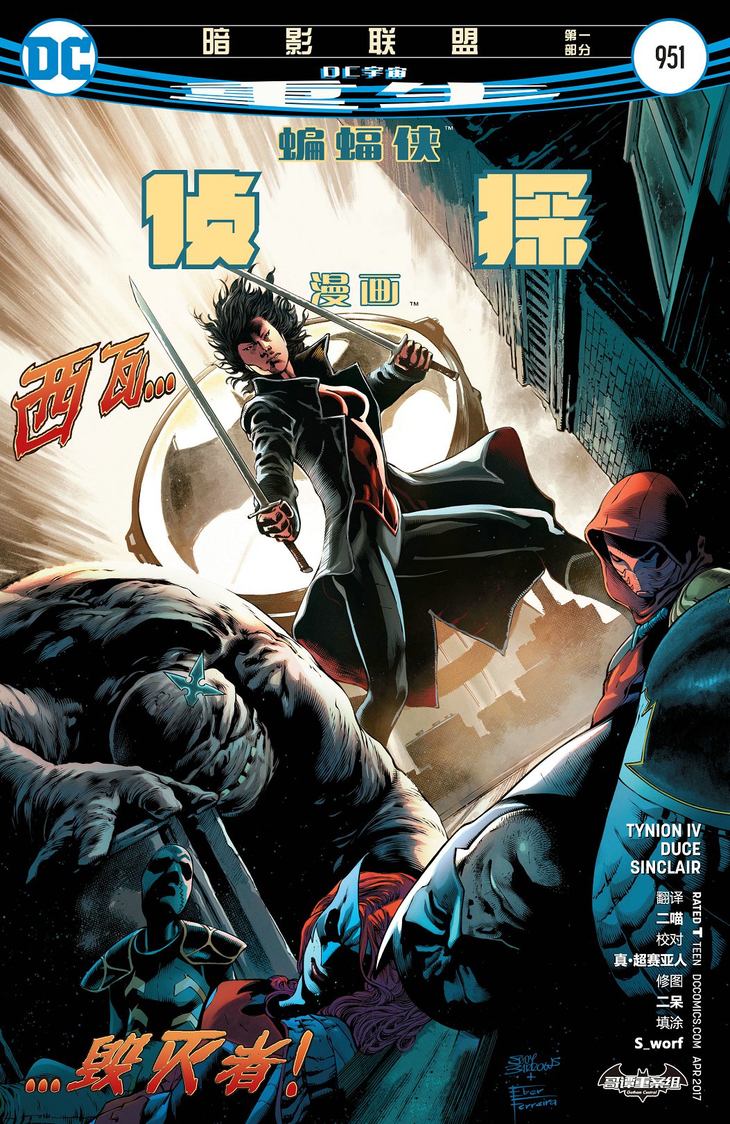 侦探漫画v1 第951话 第1页