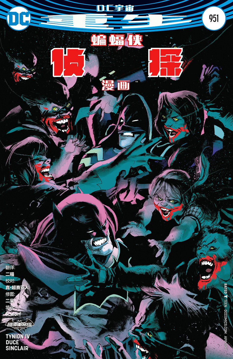 侦探漫画v1 第951话 第3页