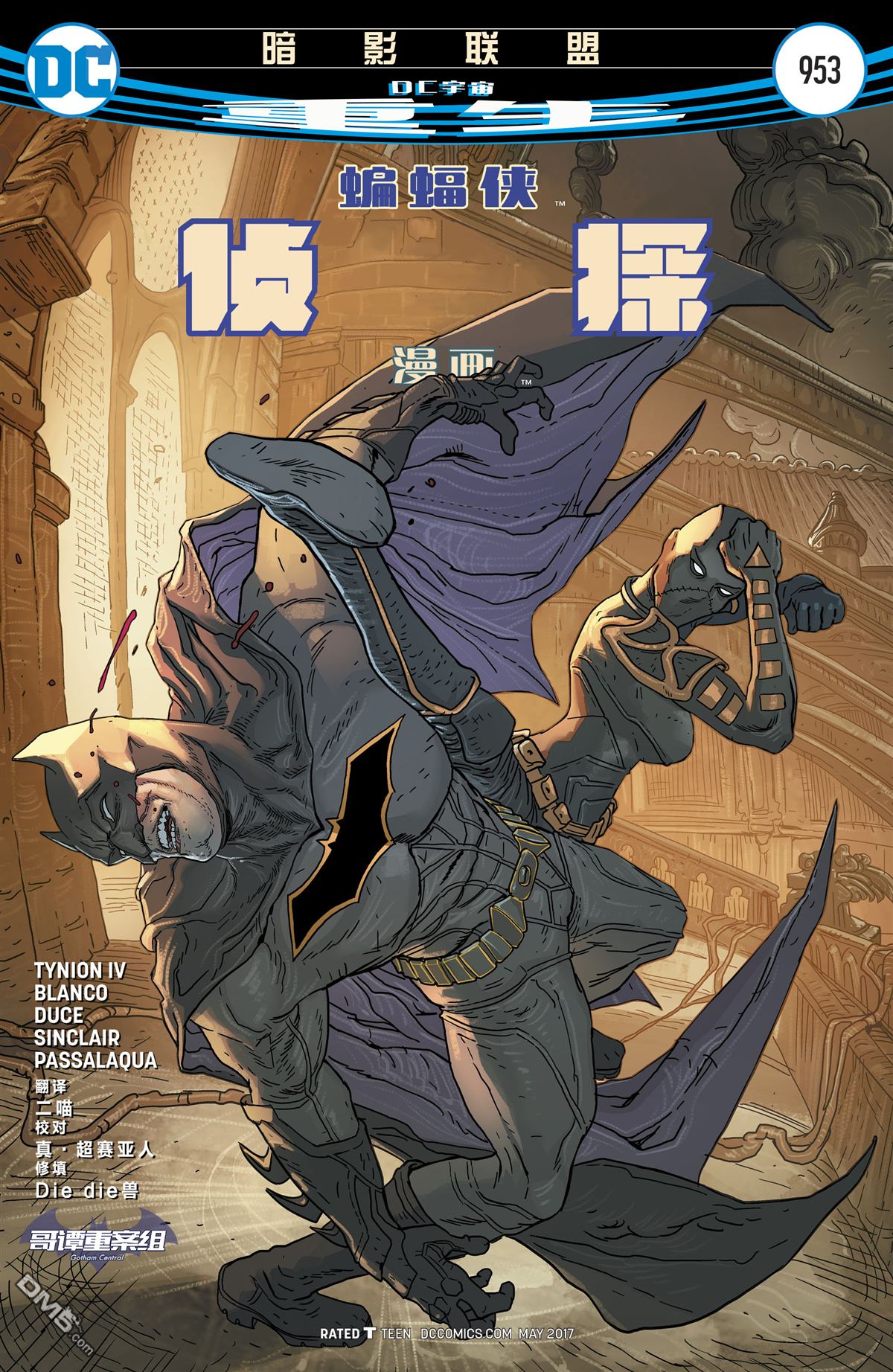 侦探漫画v1 第953话 第1页