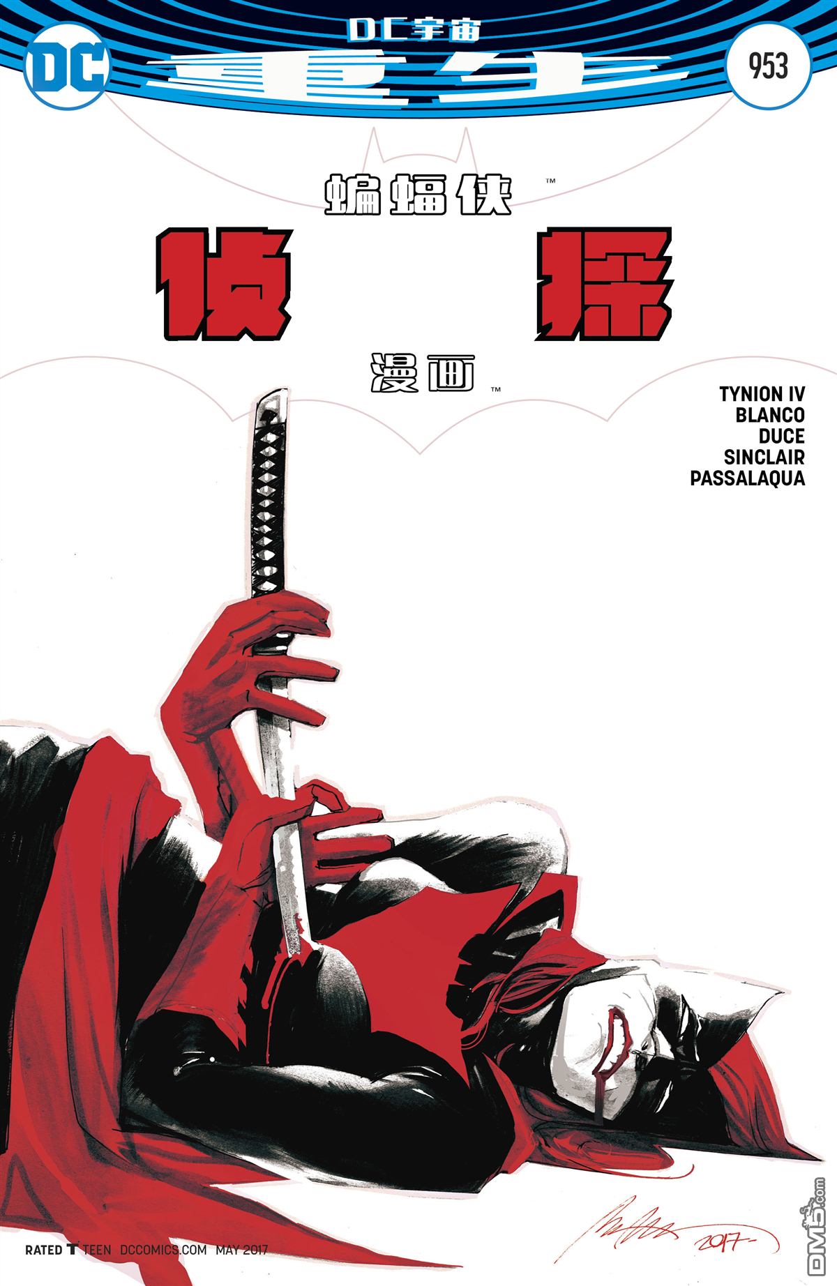 侦探漫画v1 第953话 第3页