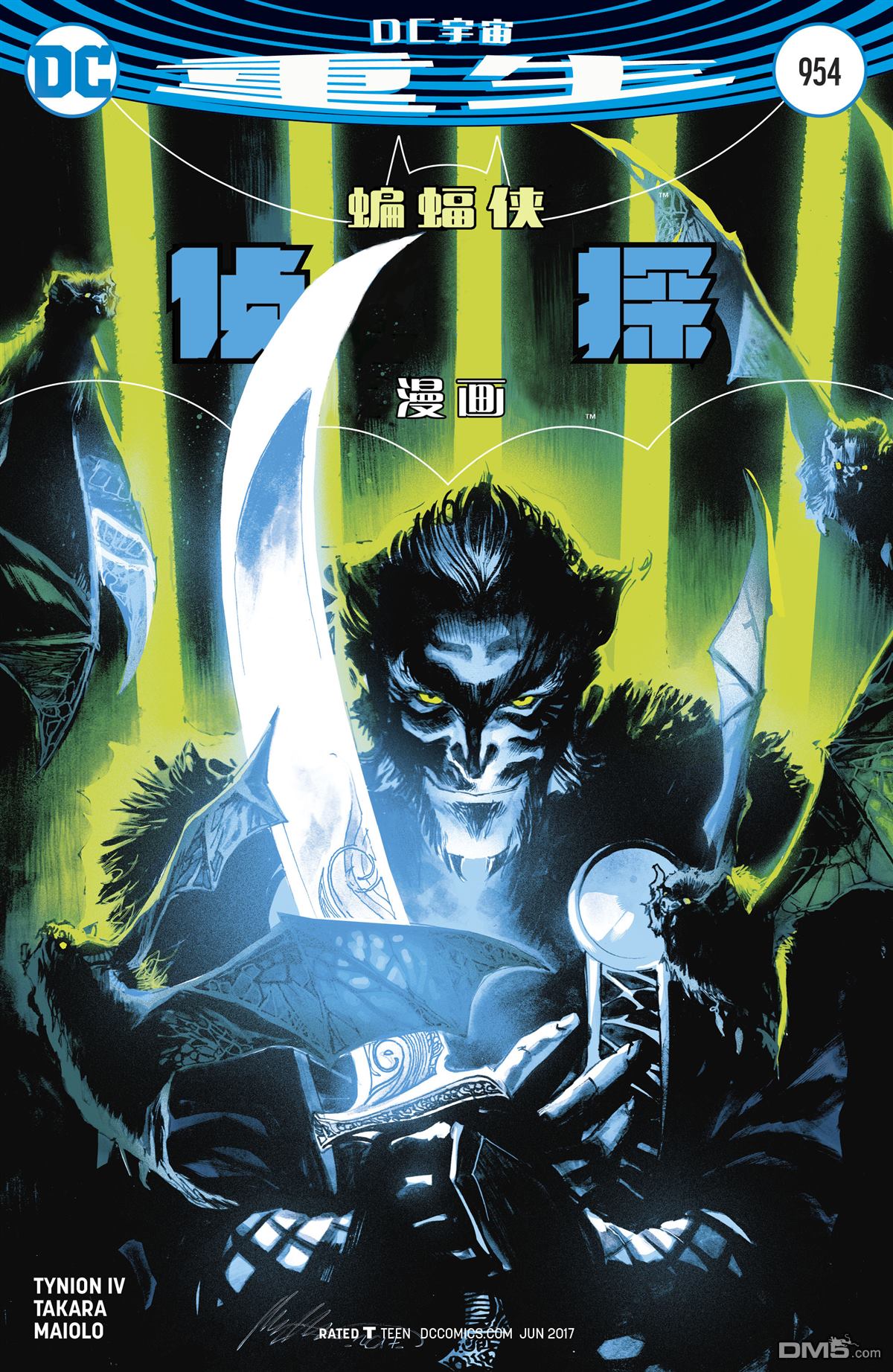 侦探漫画v1 第954话 第3页