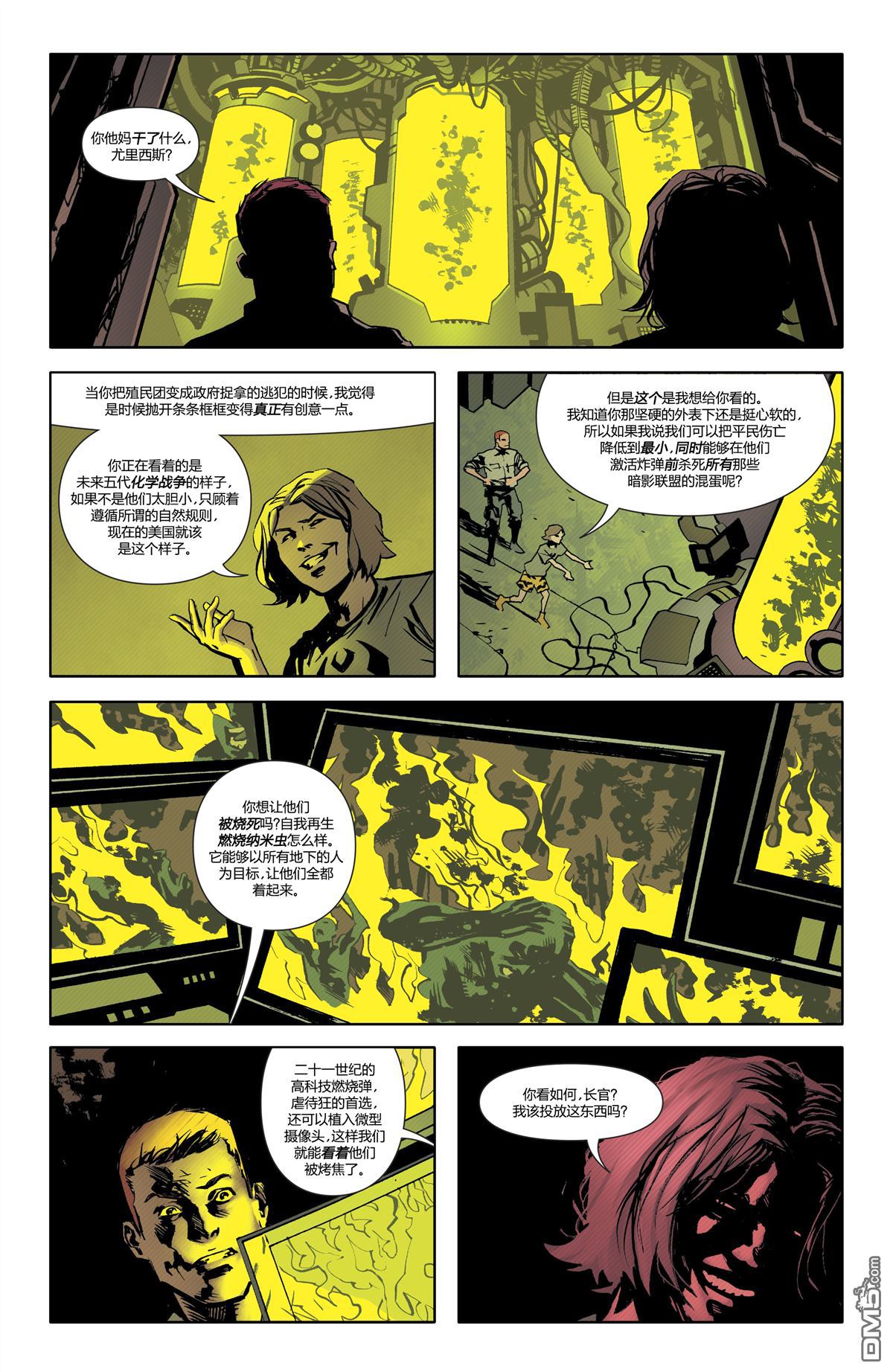 侦探漫画v1 第955话 第18页