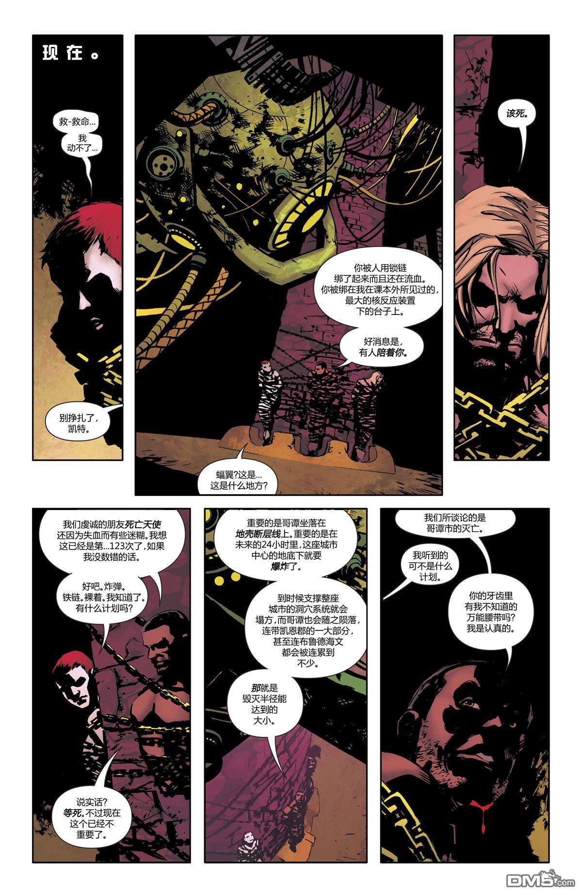 侦探漫画v1 第955话 第6页