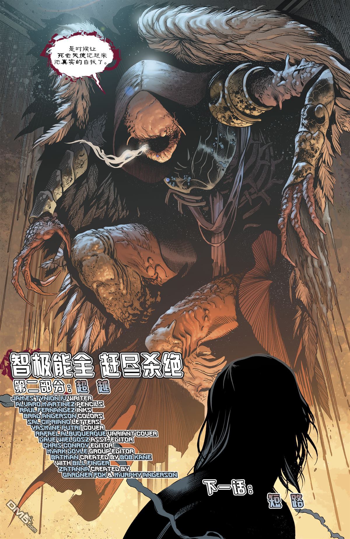 侦探漫画v1 第959话 第17页