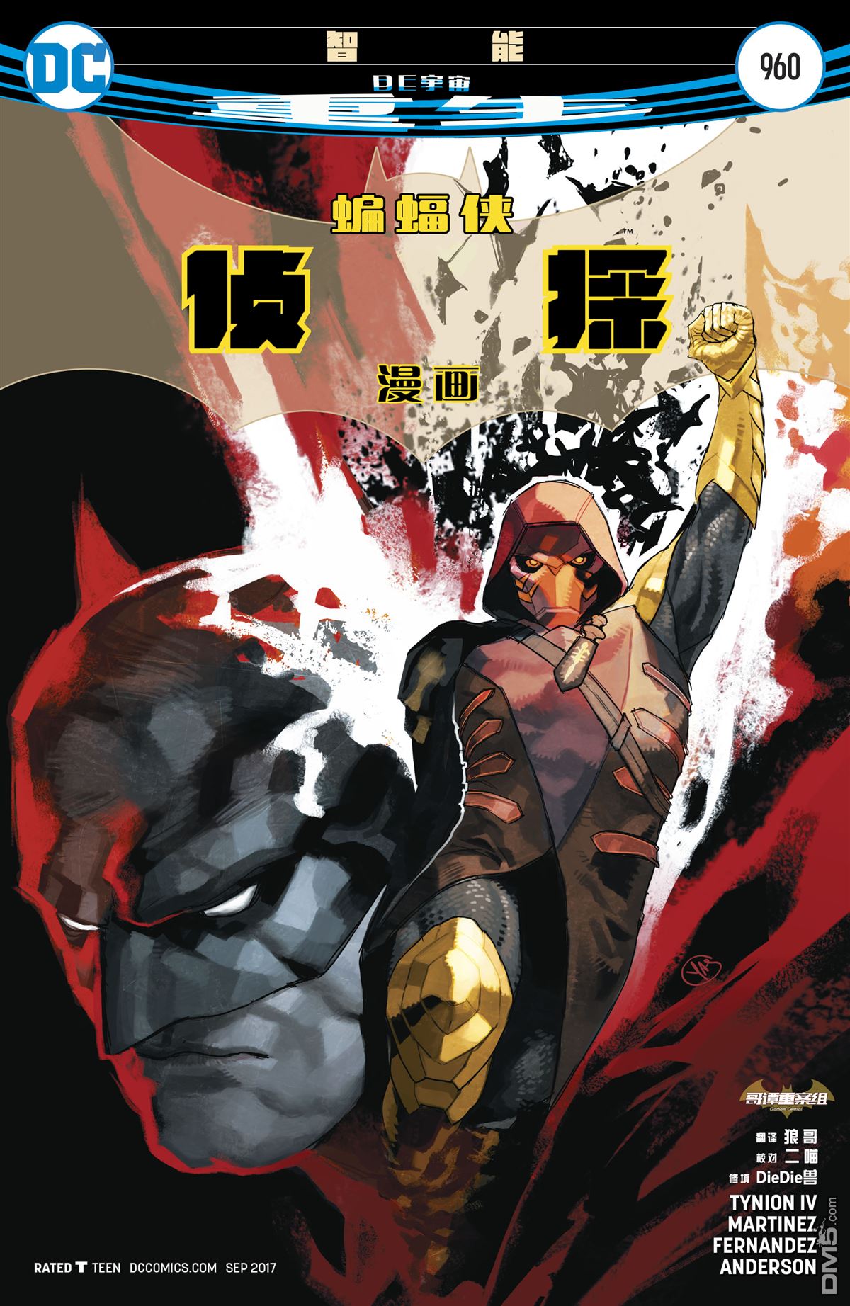 侦探漫画v1 第960话 第1页