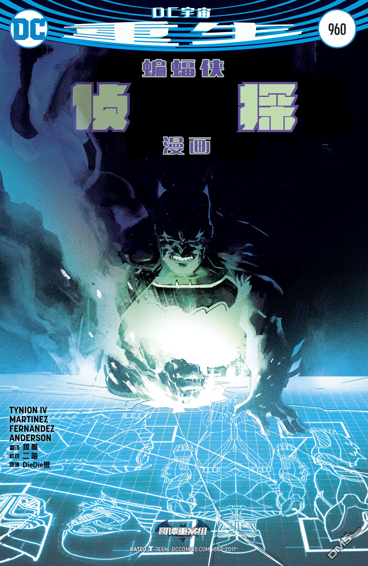 侦探漫画v1 第960话 第3页