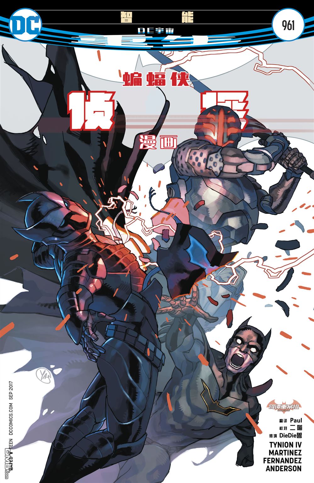 侦探漫画v1 第961话 第1页