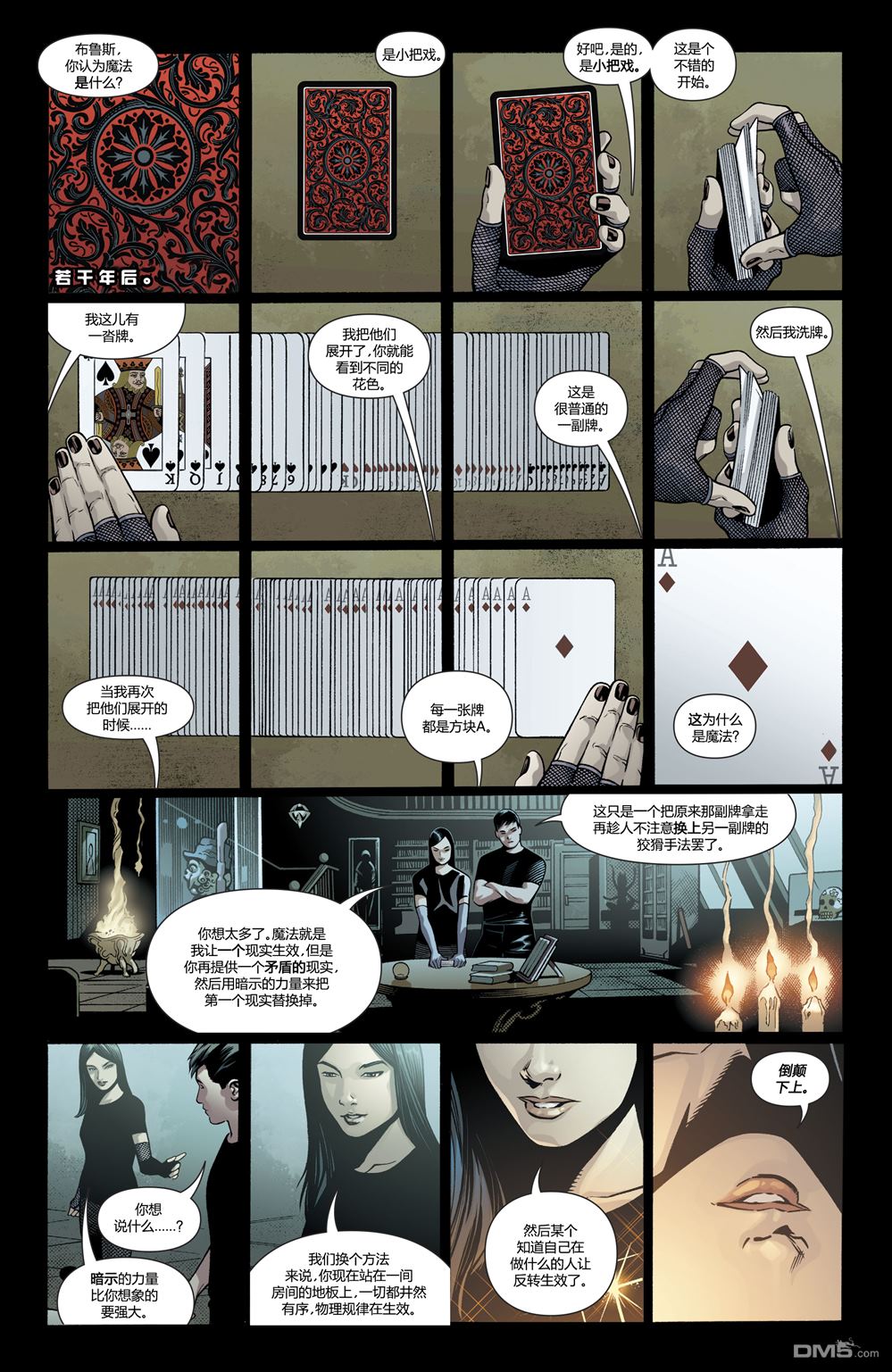 侦探漫画v1 第961话 第4页