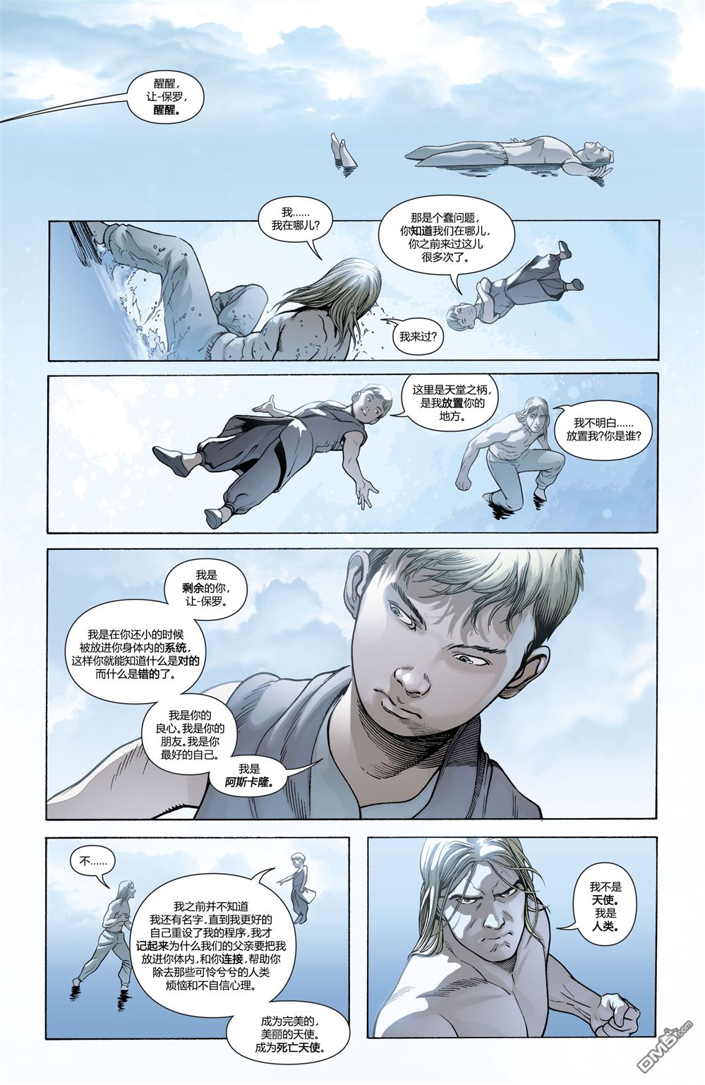 侦探漫画v1 第961话 第8页
