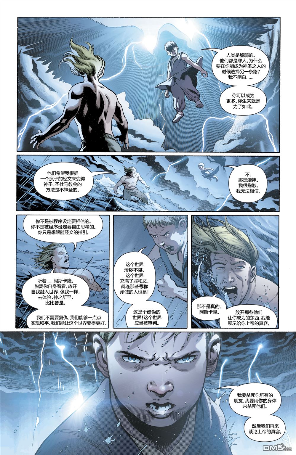 侦探漫画v1 第961话 第9页