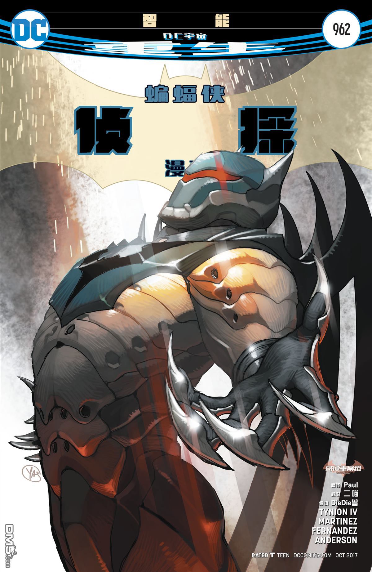 侦探漫画v1 第962话 第1页