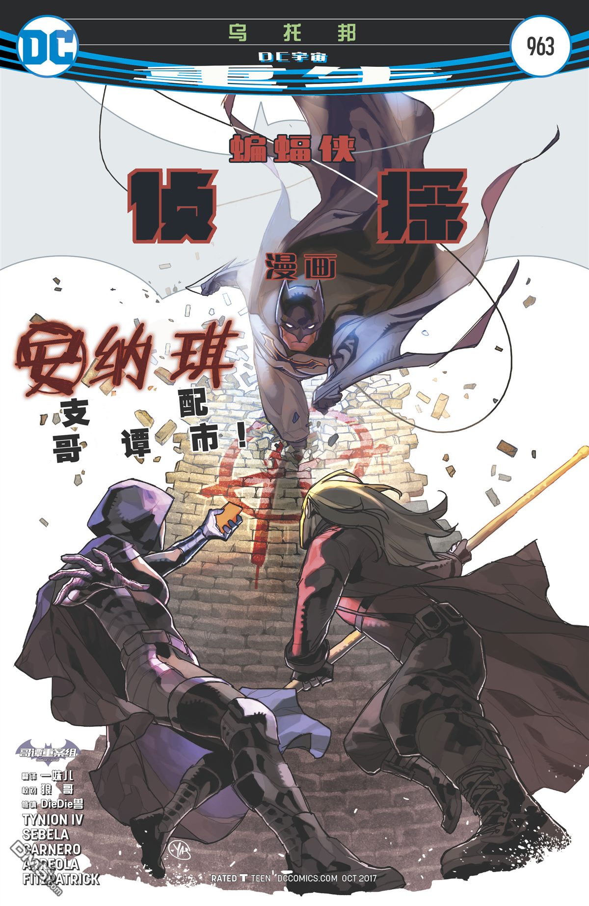 侦探漫画v1 第963话 第1页