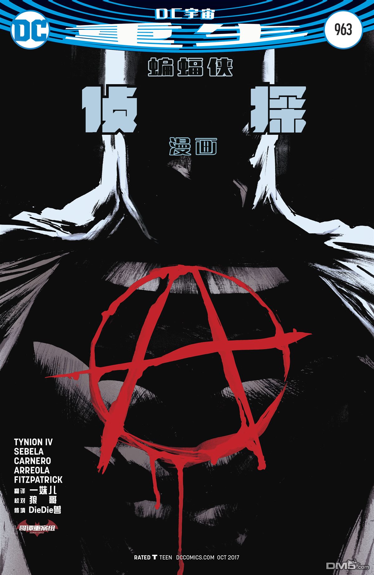 侦探漫画v1 第963话 第3页