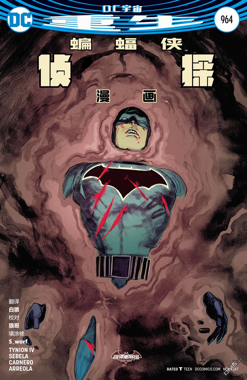侦探漫画v1 第964话 第3页
